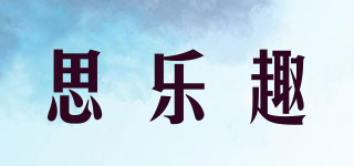 SEROX/思樂趣品牌logo