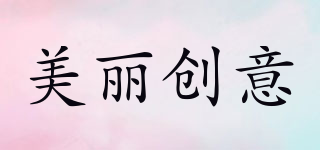BEAUTIFULCREATION/美麗創(chuàng)意品牌logo