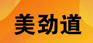 美勁道品牌logo