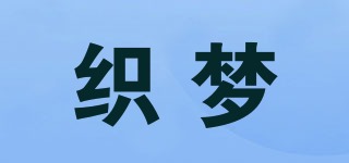 織夢品牌logo