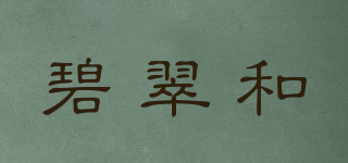 碧翠和品牌logo