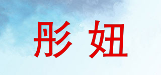 彤妞品牌logo