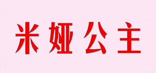 米婭公主品牌logo