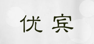 優(yōu)賓品牌logo