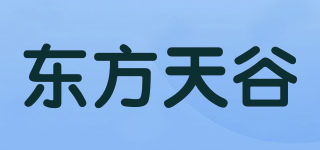 東方天谷品牌logo
