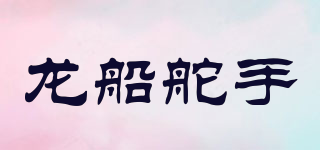 龍船舵手品牌logo