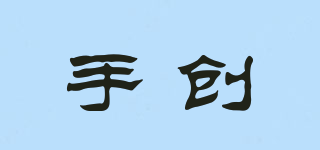手創(chuàng)品牌logo