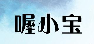 喔小寶品牌logo