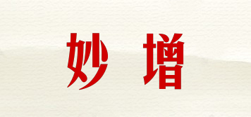 妙增品牌logo