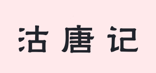 沽唐記品牌logo
