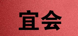宜會品牌logo