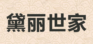 黛麗世家品牌logo