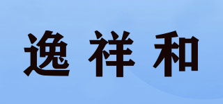 逸祥和品牌logo