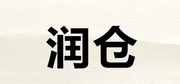 潤(rùn)倉(cāng)品牌logo