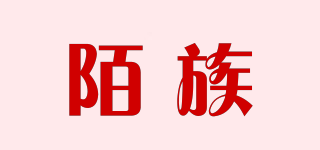 陌族品牌logo