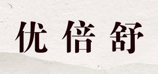 優(yōu)倍舒品牌logo