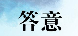 答意品牌logo