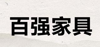 BEKING/百強家具品牌logo