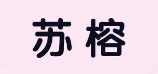 蘇榕品牌logo