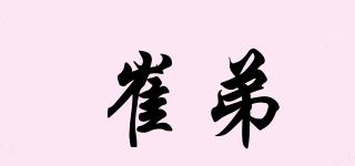 Tweety/崔弟品牌logo
