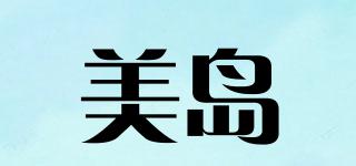 美島品牌logo