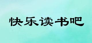 快樂(lè)讀書(shū)吧品牌logo