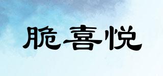 脆喜悅品牌logo