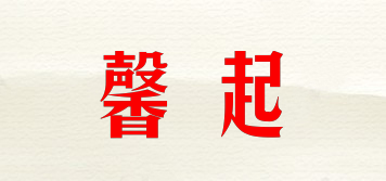 馨起品牌logo