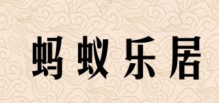 螞蟻樂居品牌logo