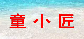 童小匠品牌logo