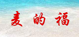 麥的福品牌logo