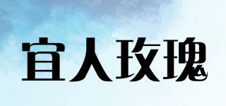 宜人玫瑰品牌logo