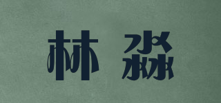 LM/林淼品牌logo