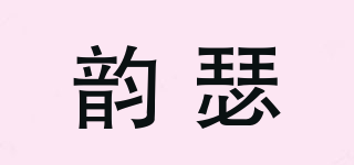 韻瑟品牌logo