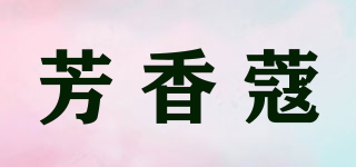 芳香蔻品牌logo