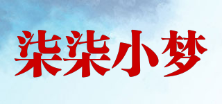 柒柒小夢品牌logo