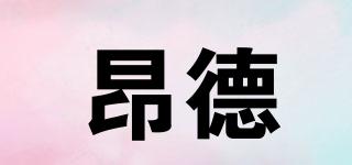 昂德品牌logo