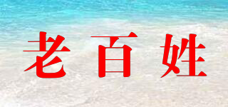 老百姓品牌logo