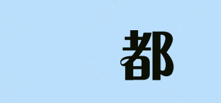 霂都品牌logo