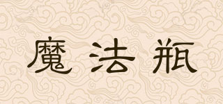 魔法瓶品牌logo