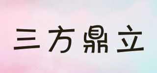 三方鼎立品牌logo