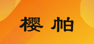 櫻帕品牌logo
