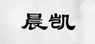 晨凱品牌logo