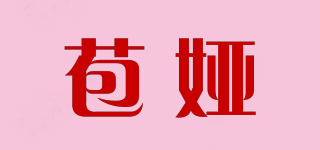 苞婭品牌logo