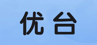 優(yōu)臺品牌logo