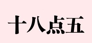十八點(diǎn)五品牌logo