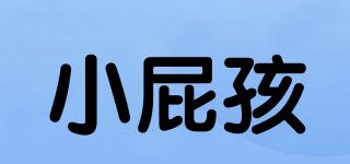 小屁孩品牌logo