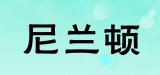 尼蘭頓品牌logo