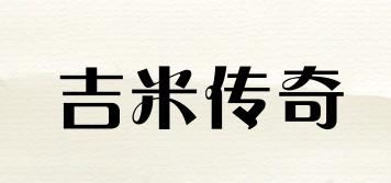 吉米傳奇品牌logo