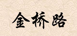 金橋路品牌logo